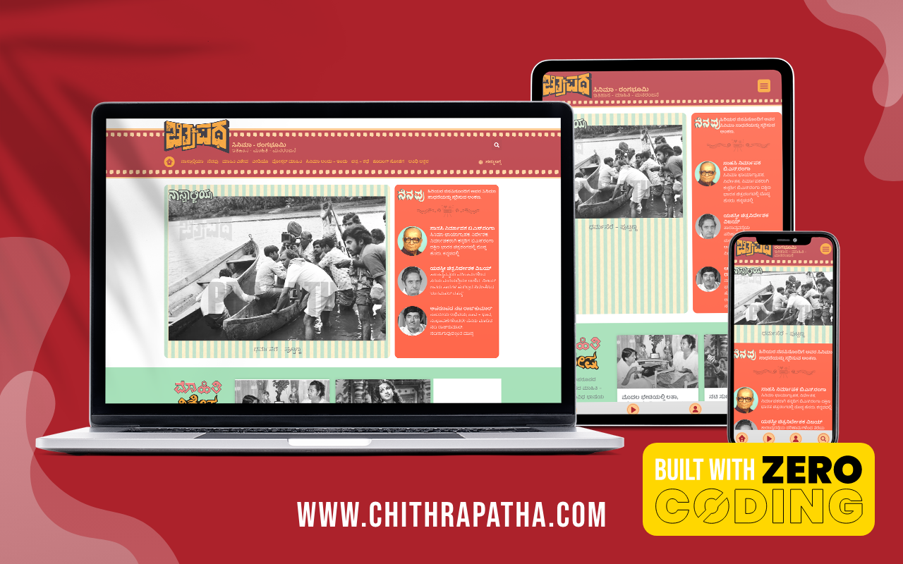 www.chithrapatha.com - Kannada film archive portal